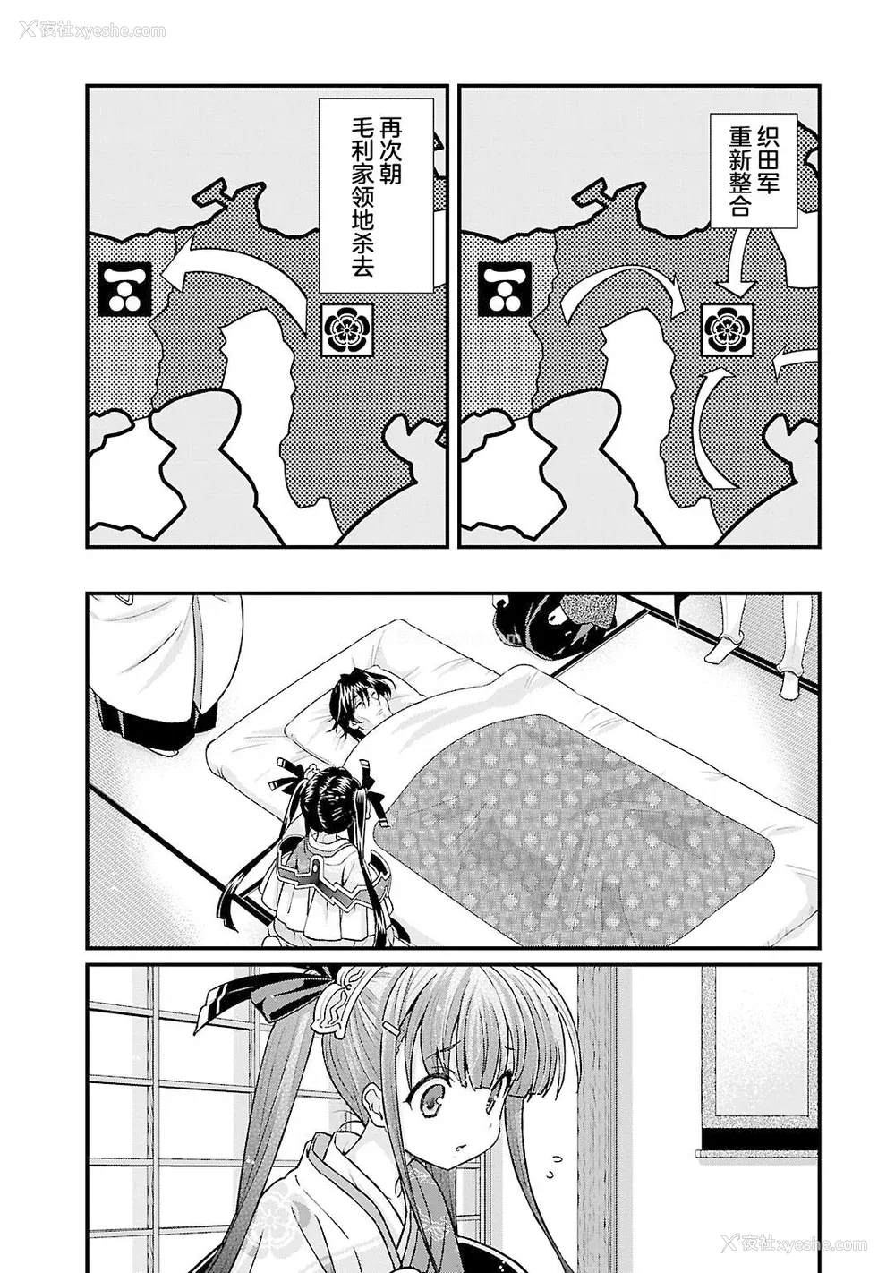 21P - [鸣瀬ひろふみ] 戦国ランス 卷之五 [欶澜汉化组] [DL版]