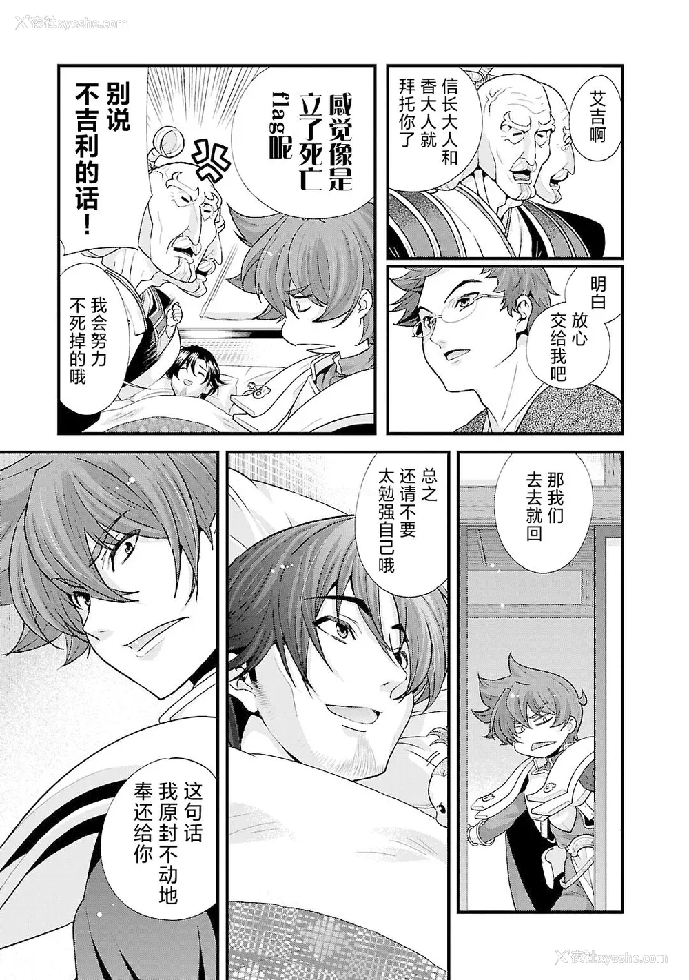 22P - [鸣瀬ひろふみ] 戦国ランス 卷之五 [欶澜汉化组] [DL版]