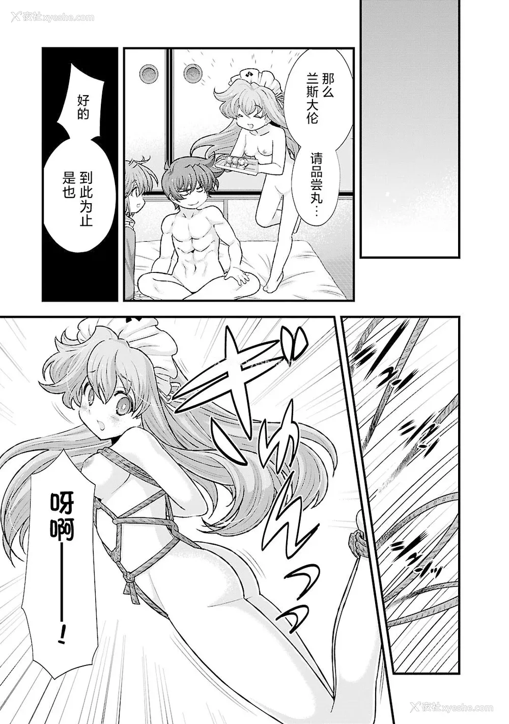 38P - [鸣瀬ひろふみ] 戦国ランス 卷之五 [欶澜汉化组] [DL版]