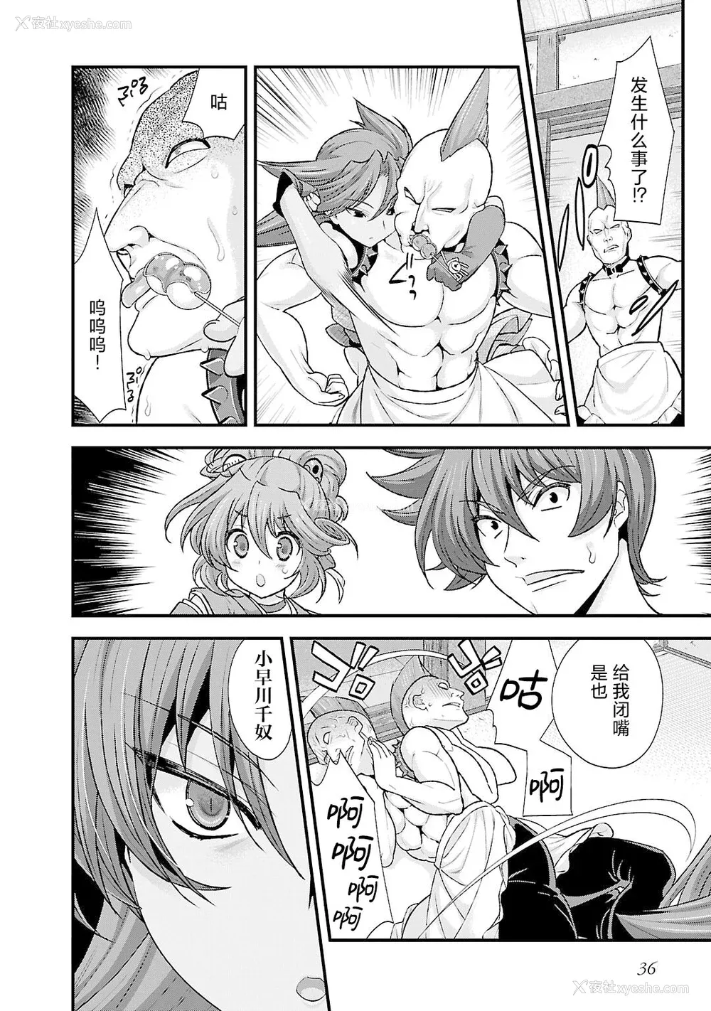 39P - [鸣瀬ひろふみ] 戦国ランス 卷之五 [欶澜汉化组] [DL版]