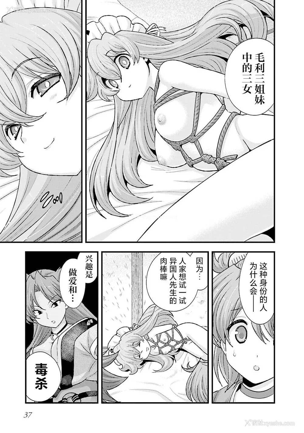 40P - [鸣瀬ひろふみ] 戦国ランス 卷之五 [欶澜汉化组] [DL版]