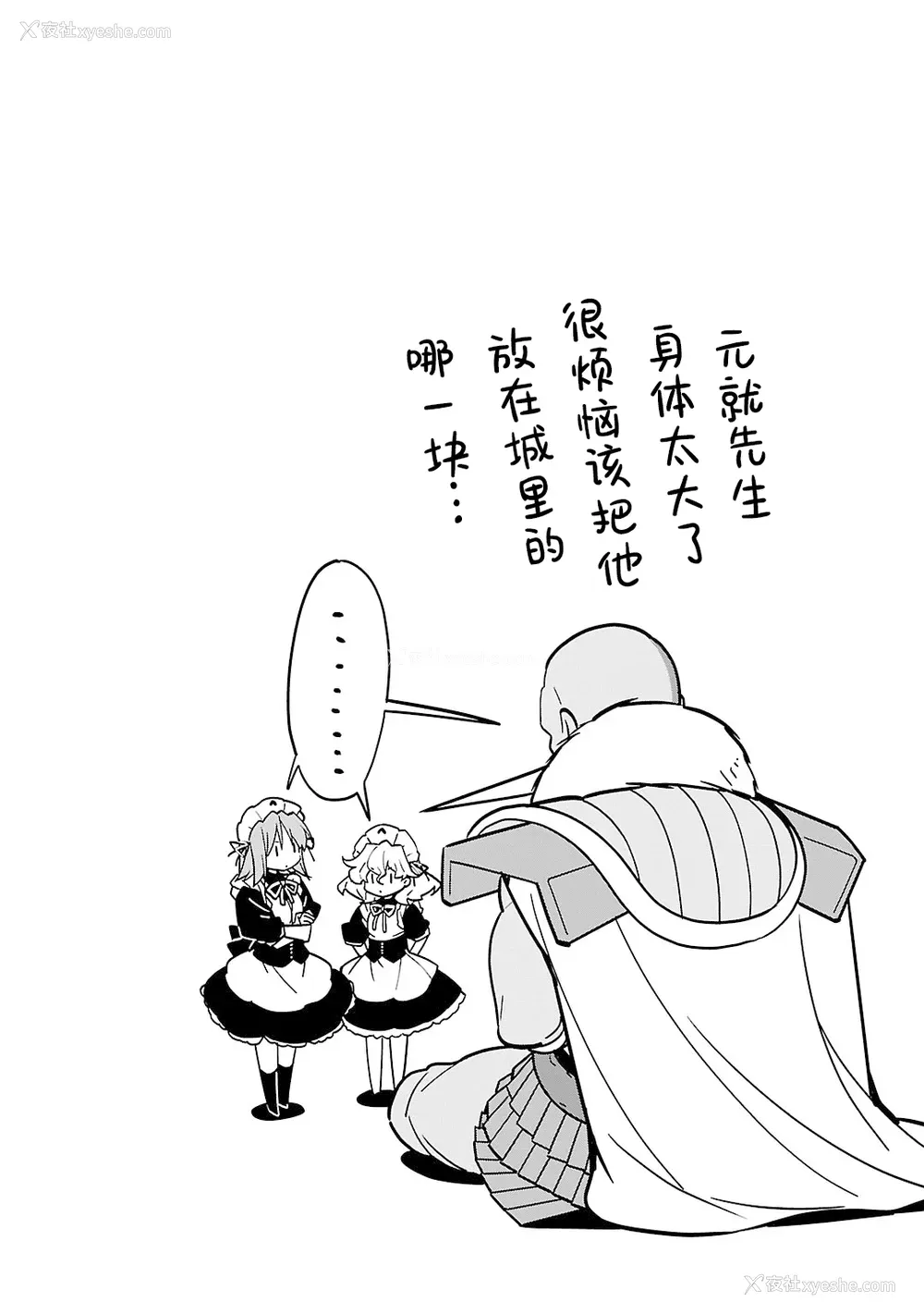 46P - [鸣瀬ひろふみ] 戦国ランス 卷之五 [欶澜汉化组] [DL版]