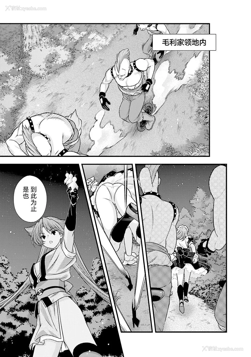 48P - [鸣瀬ひろふみ] 戦国ランス 卷之五 [欶澜汉化组] [DL版]