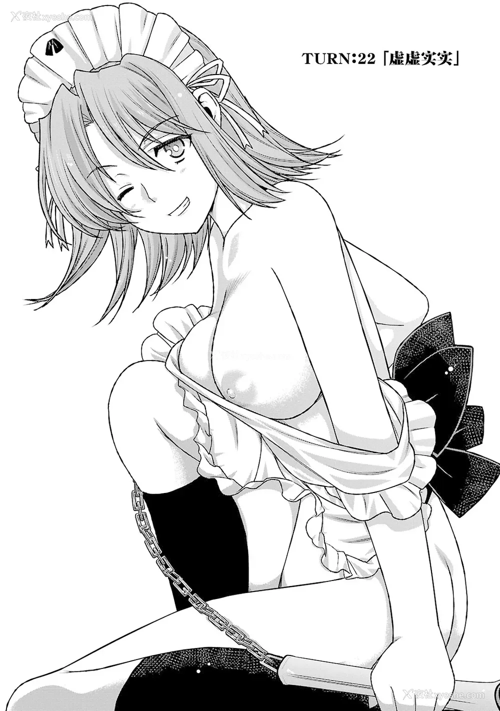 50P - [鸣瀬ひろふみ] 戦国ランス 卷之五 [欶澜汉化组] [DL版]