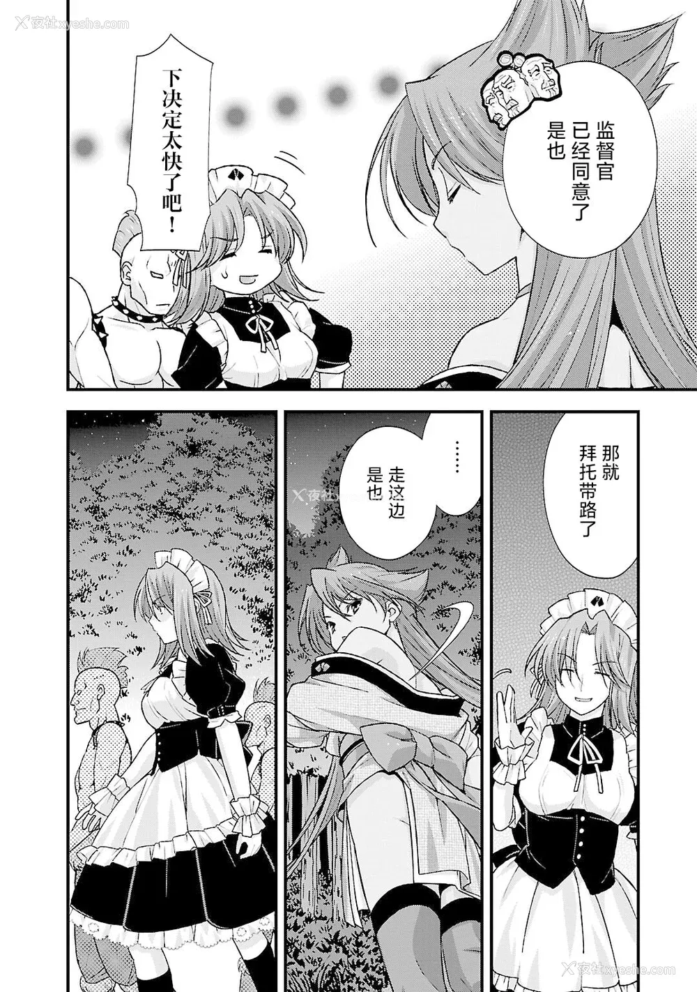 53P - [鸣瀬ひろふみ] 戦国ランス 卷之五 [欶澜汉化组] [DL版]