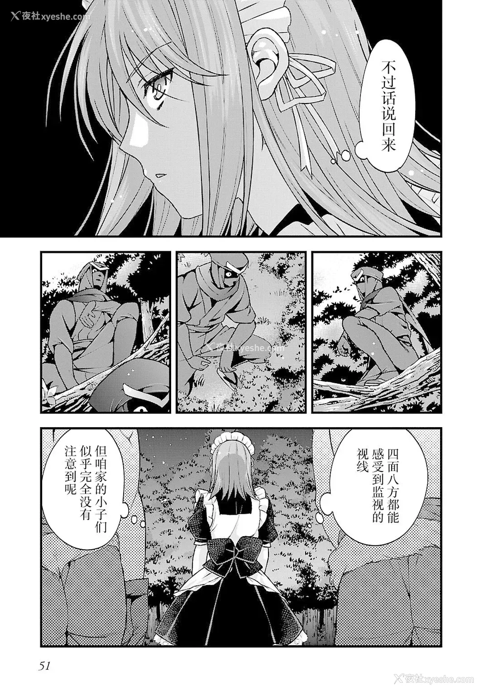 54P - [鸣瀬ひろふみ] 戦国ランス 卷之五 [欶澜汉化组] [DL版]