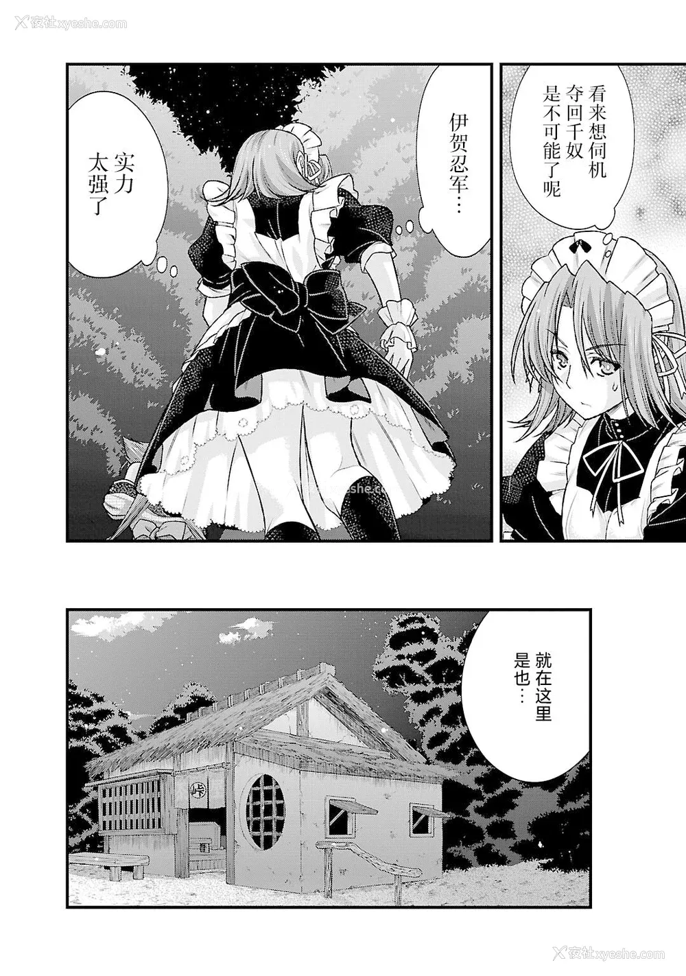 55P - [鸣瀬ひろふみ] 戦国ランス 卷之五 [欶澜汉化组] [DL版]