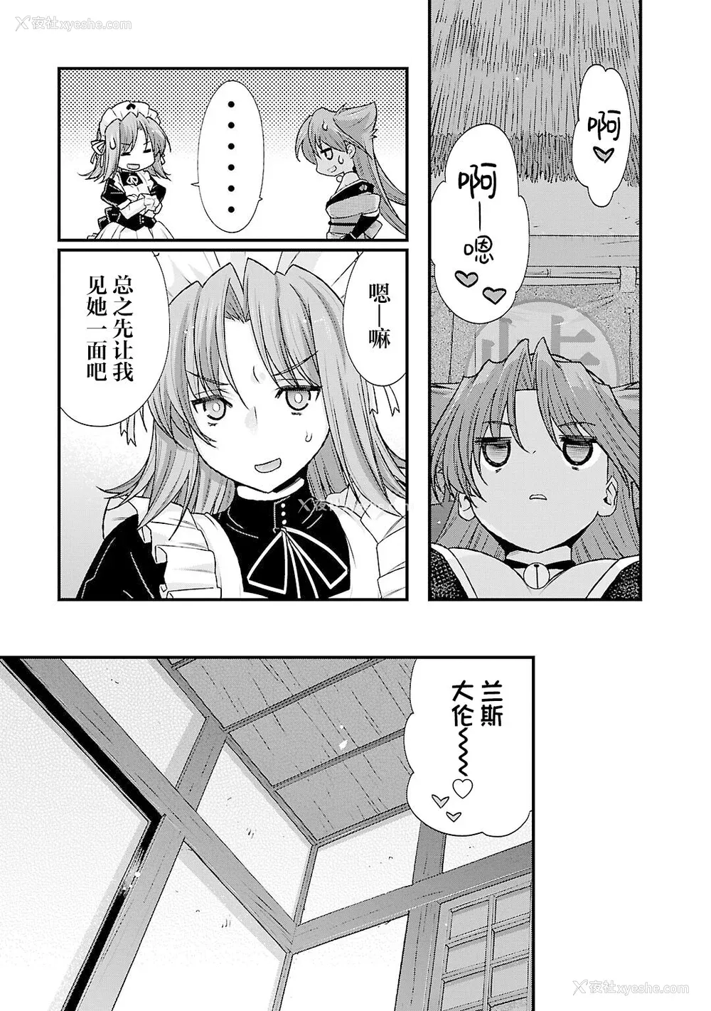 56P - [鸣瀬ひろふみ] 戦国ランス 卷之五 [欶澜汉化组] [DL版]