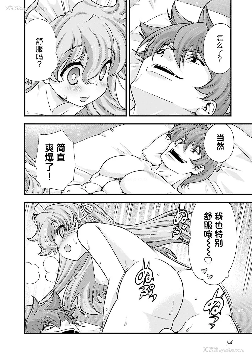 57P - [鸣瀬ひろふみ] 戦国ランス 卷之五 [欶澜汉化组] [DL版]