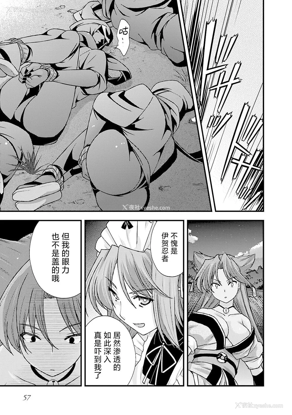 60P - [鸣瀬ひろふみ] 戦国ランス 卷之五 [欶澜汉化组] [DL版]