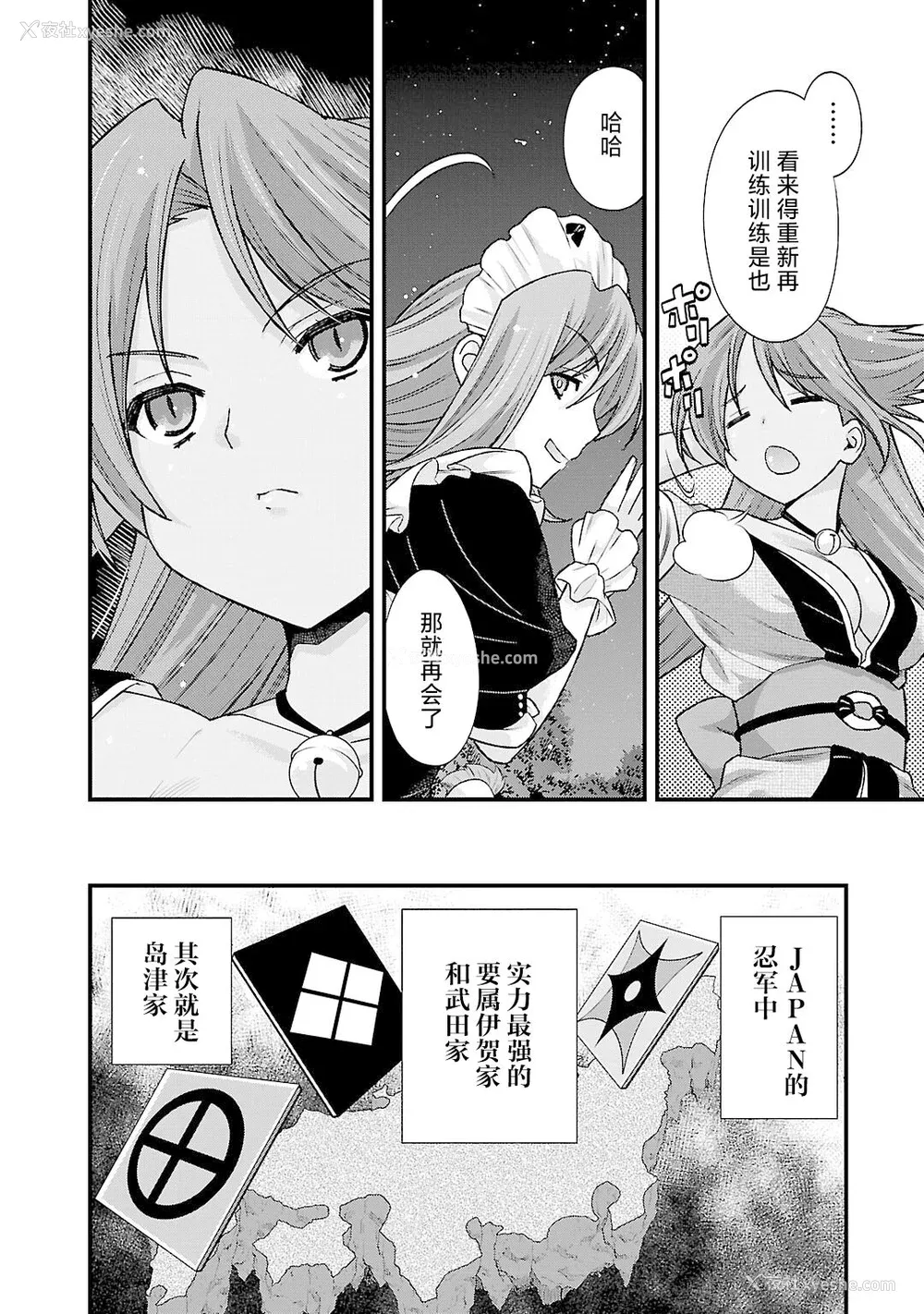 61P - [鸣瀬ひろふみ] 戦国ランス 卷之五 [欶澜汉化组] [DL版]