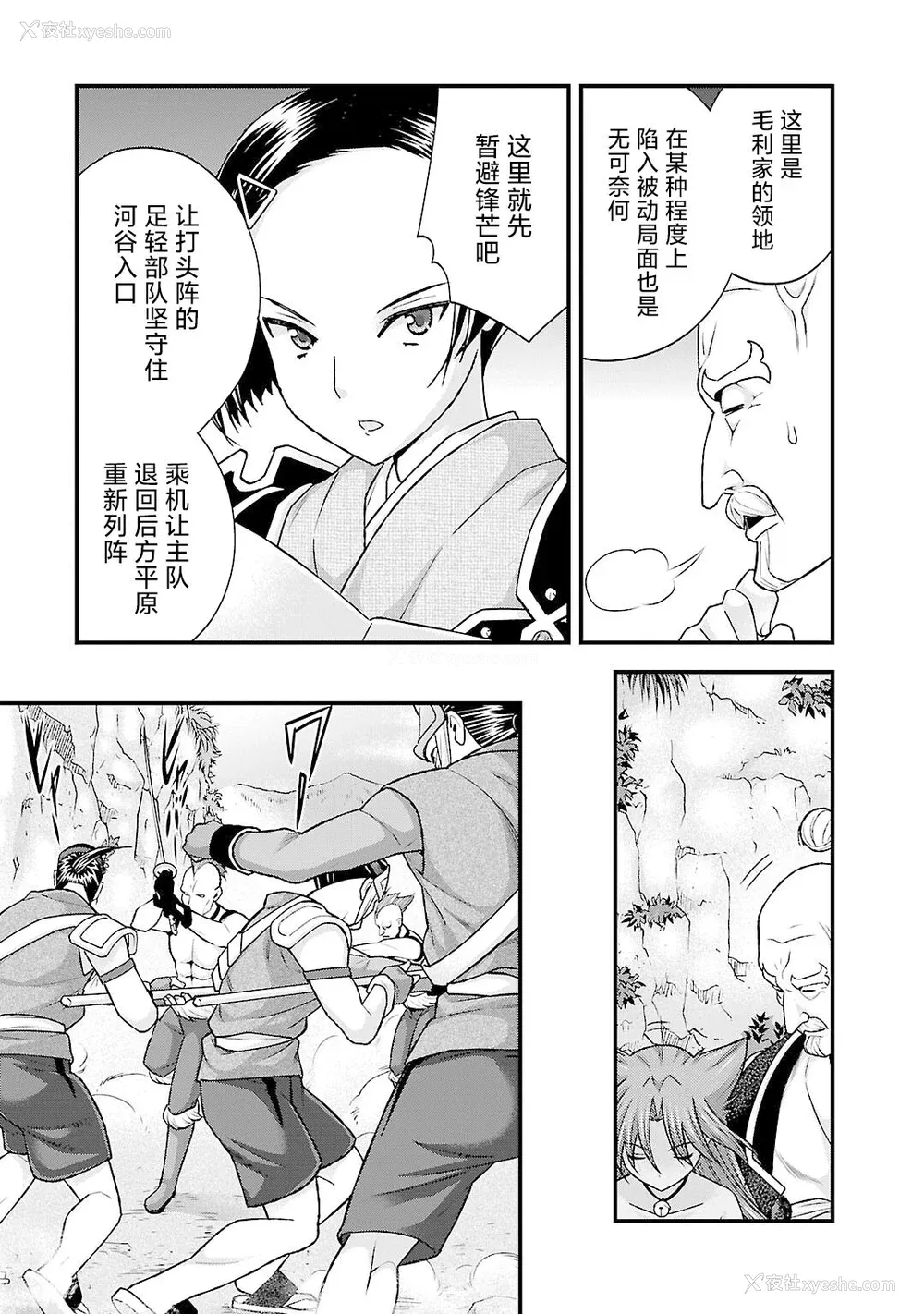 66P - [鸣瀬ひろふみ] 戦国ランス 卷之五 [欶澜汉化组] [DL版]
