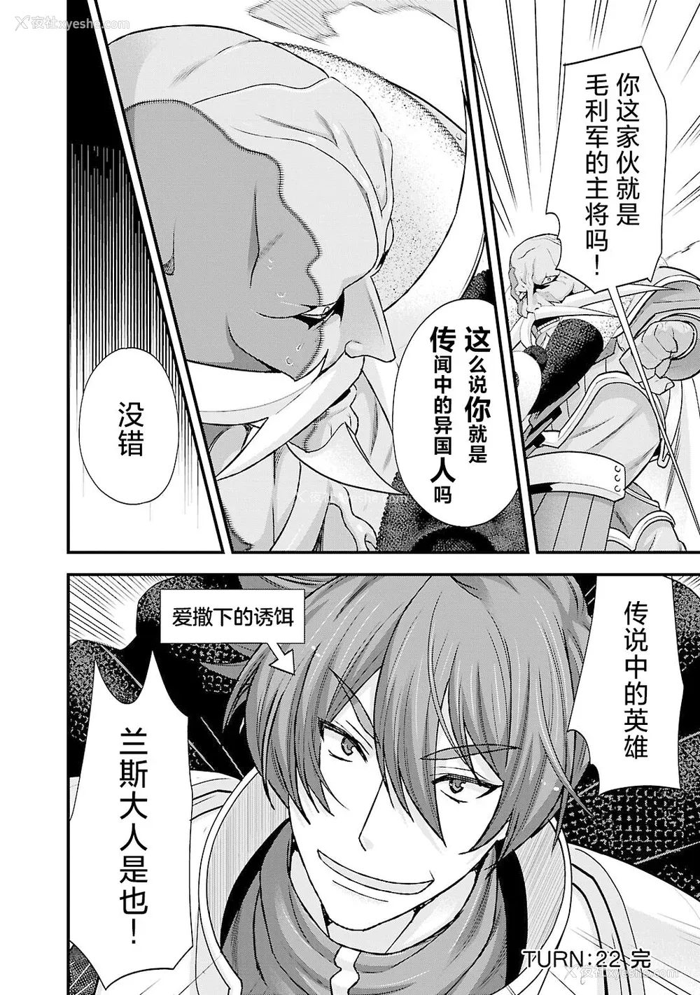 71P - [鸣瀬ひろふみ] 戦国ランス 卷之五 [欶澜汉化组] [DL版]