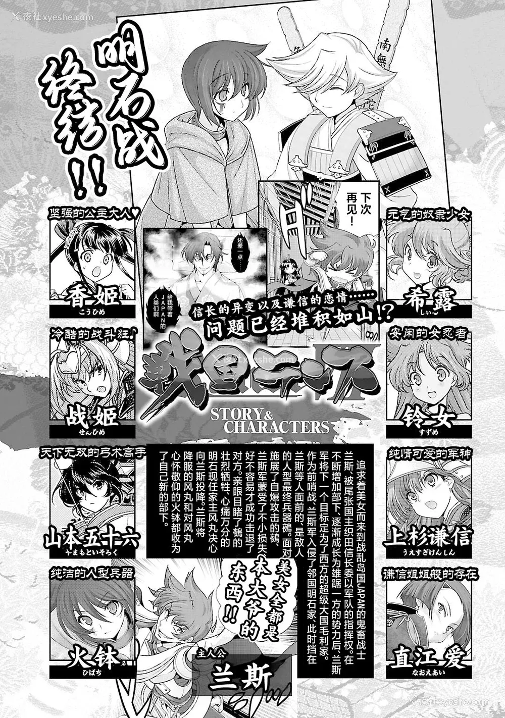 7P - [鸣瀬ひろふみ] 戦国ランス 卷之五 [欶澜汉化组] [DL版]