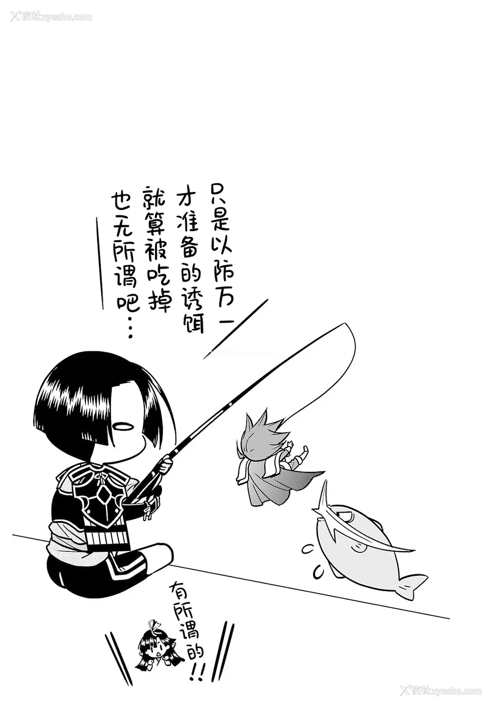 72P - [鸣瀬ひろふみ] 戦国ランス 卷之五 [欶澜汉化组] [DL版]