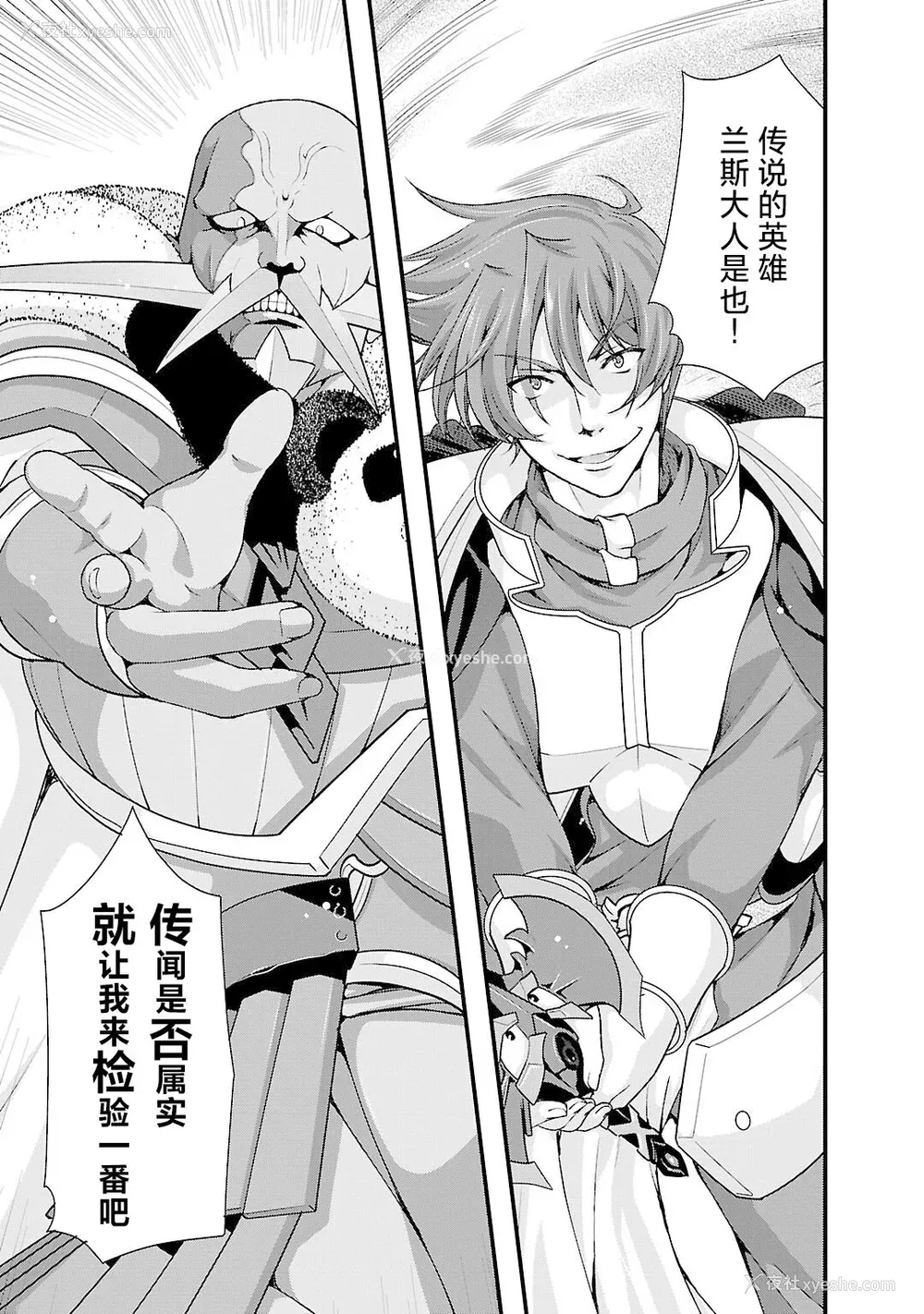 74P - [鸣瀬ひろふみ] 戦国ランス 卷之五 [欶澜汉化组] [DL版]