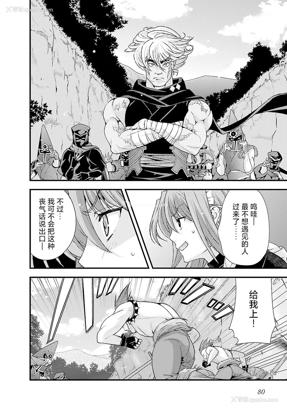 83P - [鸣瀬ひろふみ] 戦国ランス 卷之五 [欶澜汉化组] [DL版]