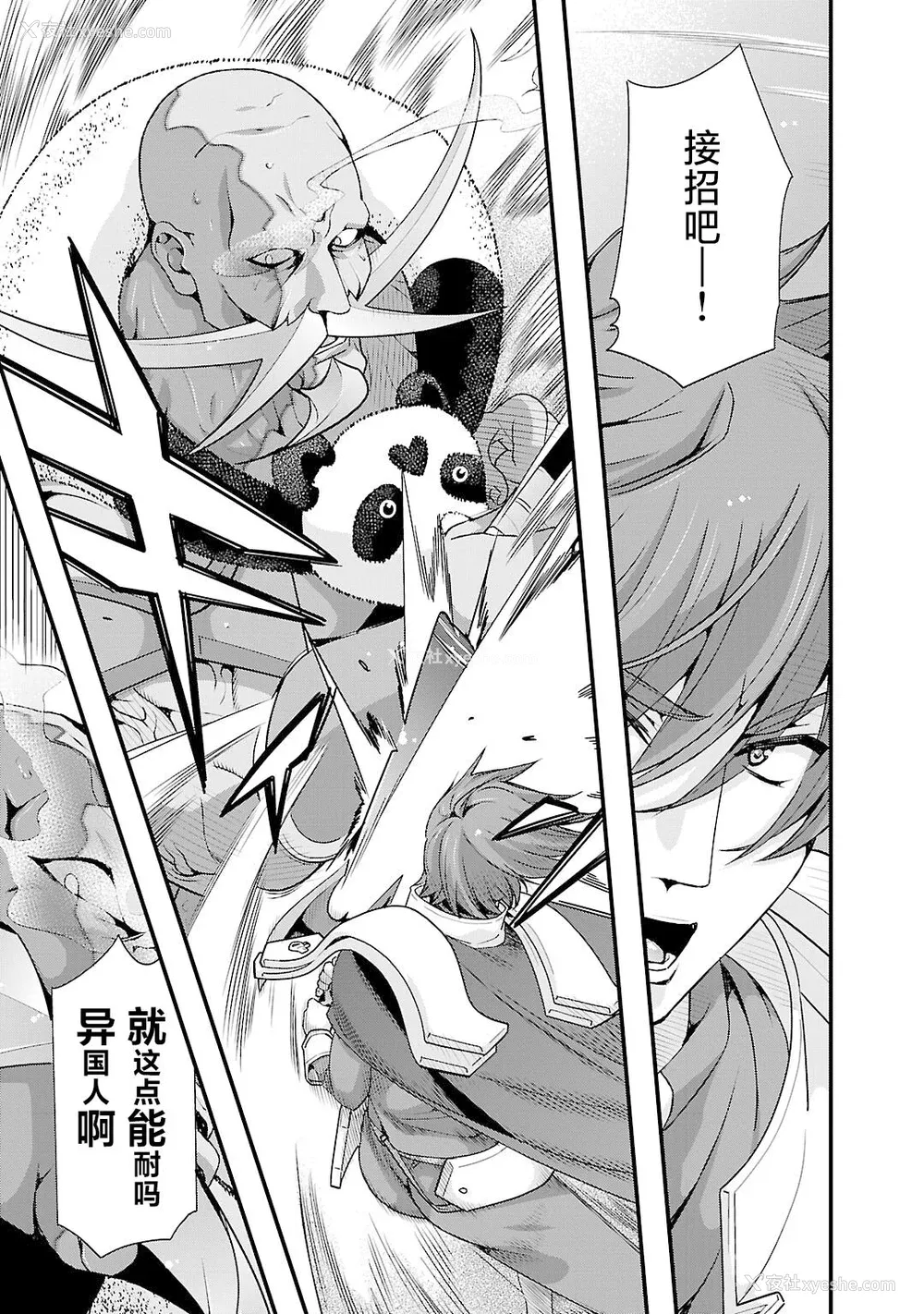 84P - [鸣瀬ひろふみ] 戦国ランス 卷之五 [欶澜汉化组] [DL版]