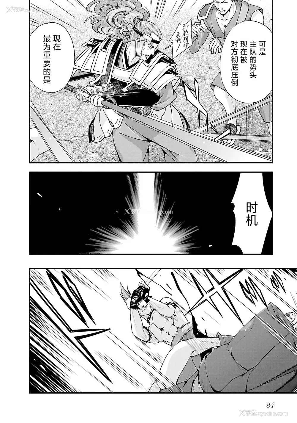 87P - [鸣瀬ひろふみ] 戦国ランス 卷之五 [欶澜汉化组] [DL版]