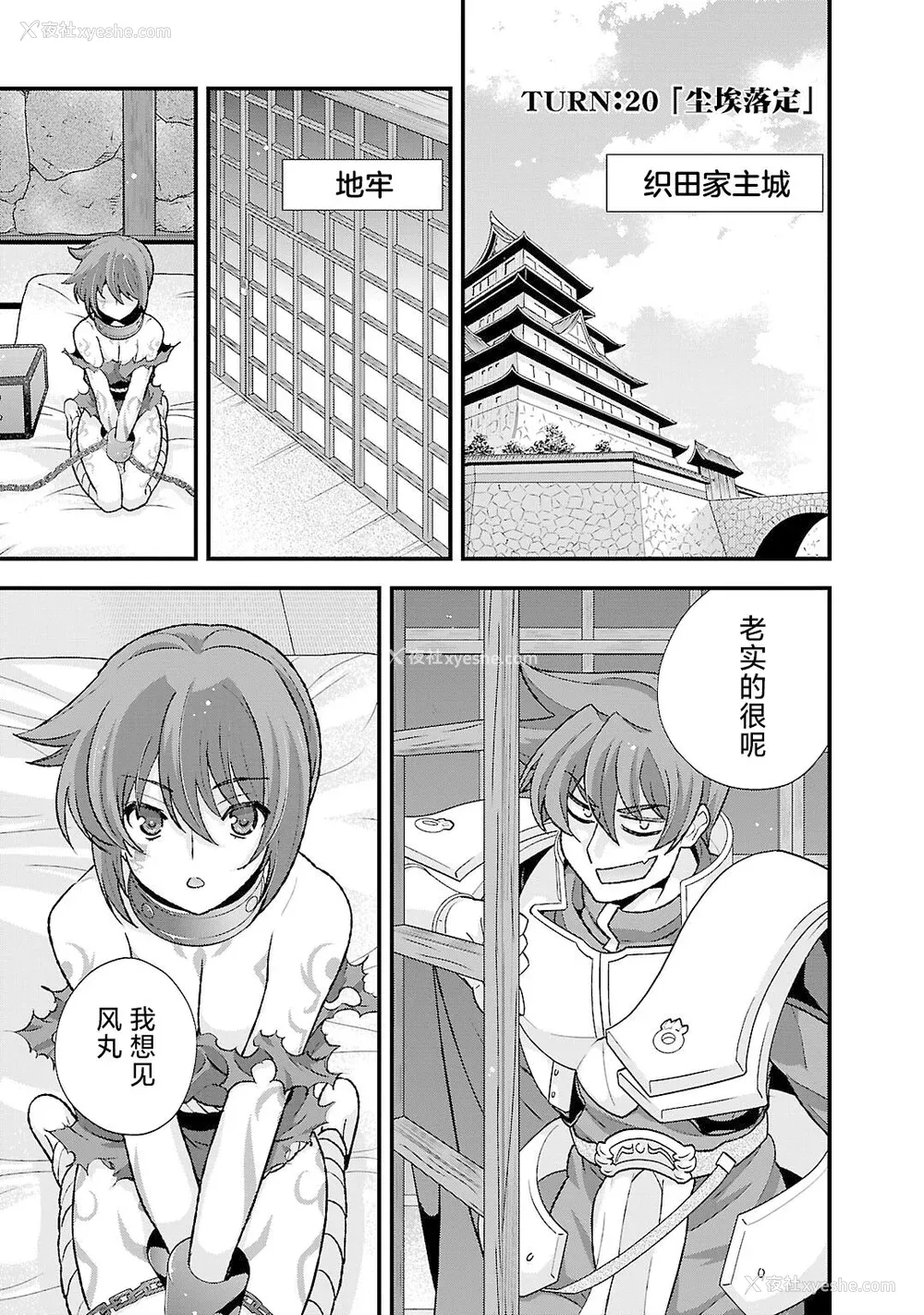 8P - [鸣瀬ひろふみ] 戦国ランス 卷之五 [欶澜汉化组] [DL版]