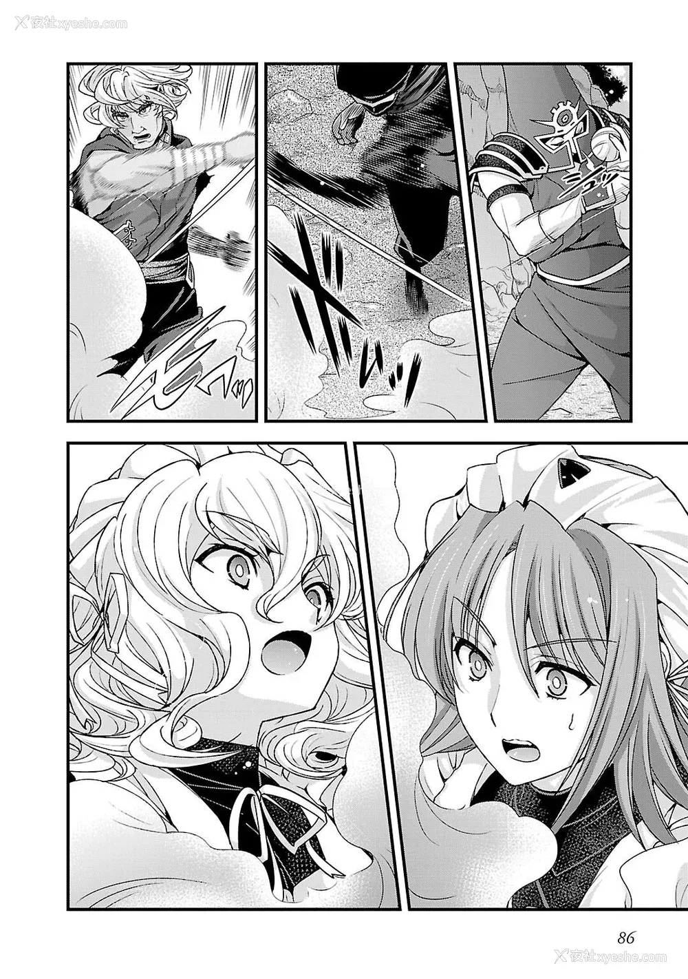 89P - [鸣瀬ひろふみ] 戦国ランス 卷之五 [欶澜汉化组] [DL版]