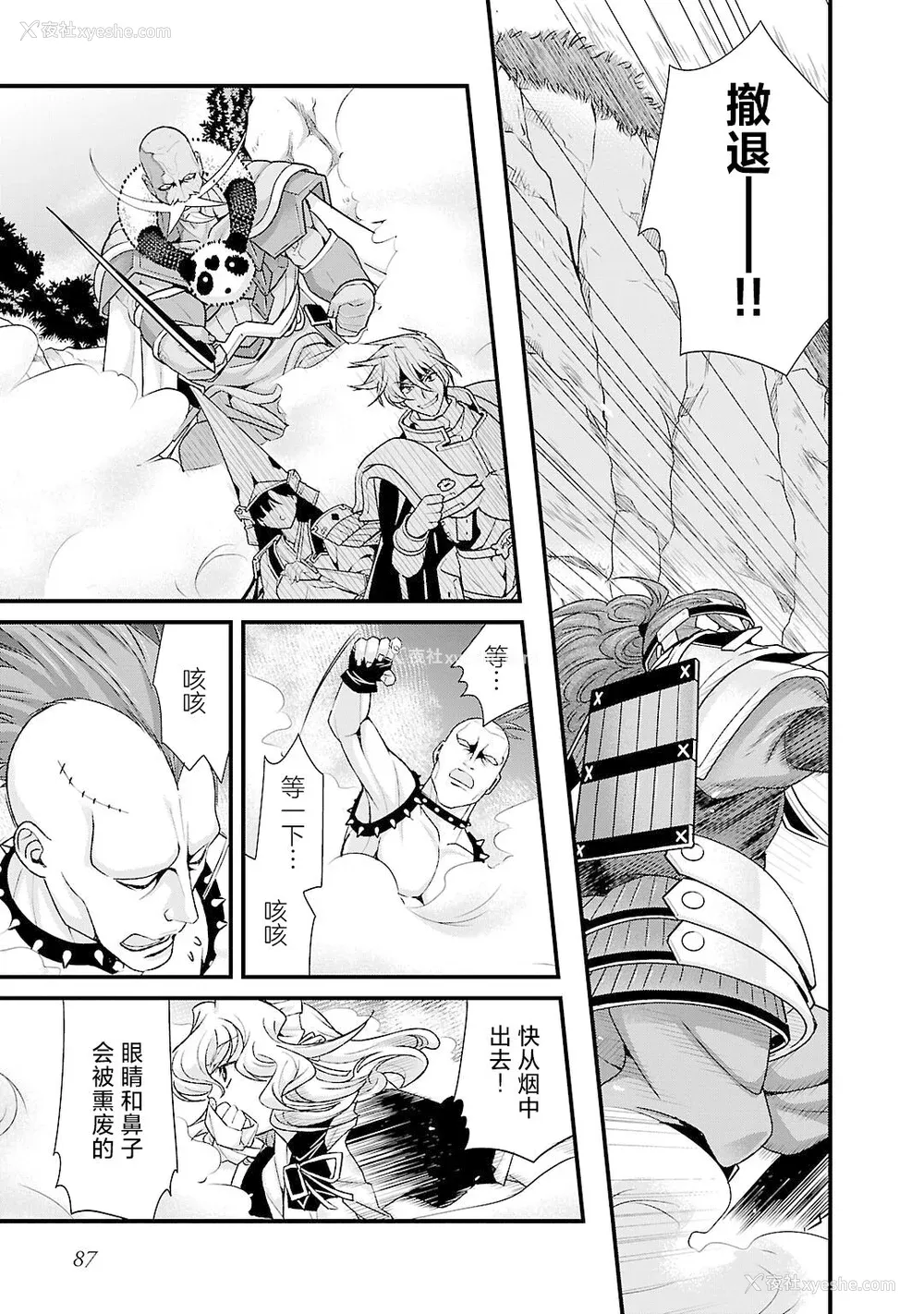 90P - [鸣瀬ひろふみ] 戦国ランス 卷之五 [欶澜汉化组] [DL版]