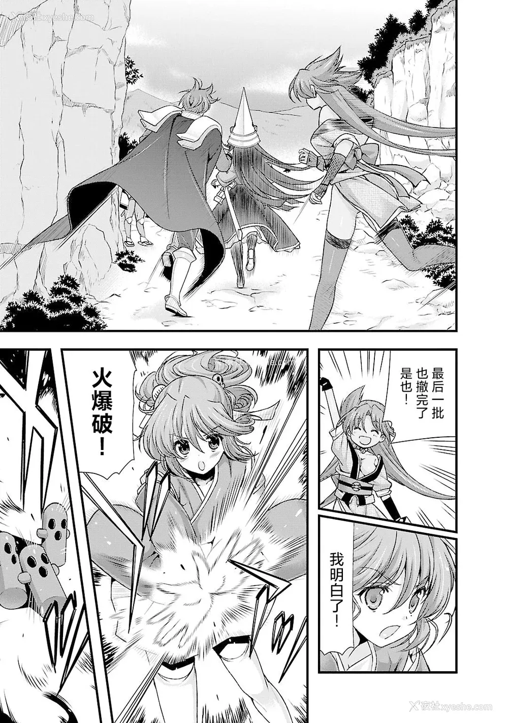 92P - [鸣瀬ひろふみ] 戦国ランス 卷之五 [欶澜汉化组] [DL版]