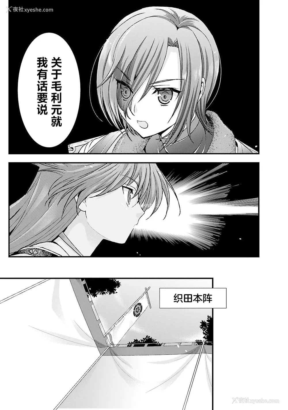 99P - [鸣瀬ひろふみ] 戦国ランス 卷之五 [欶澜汉化组] [DL版]