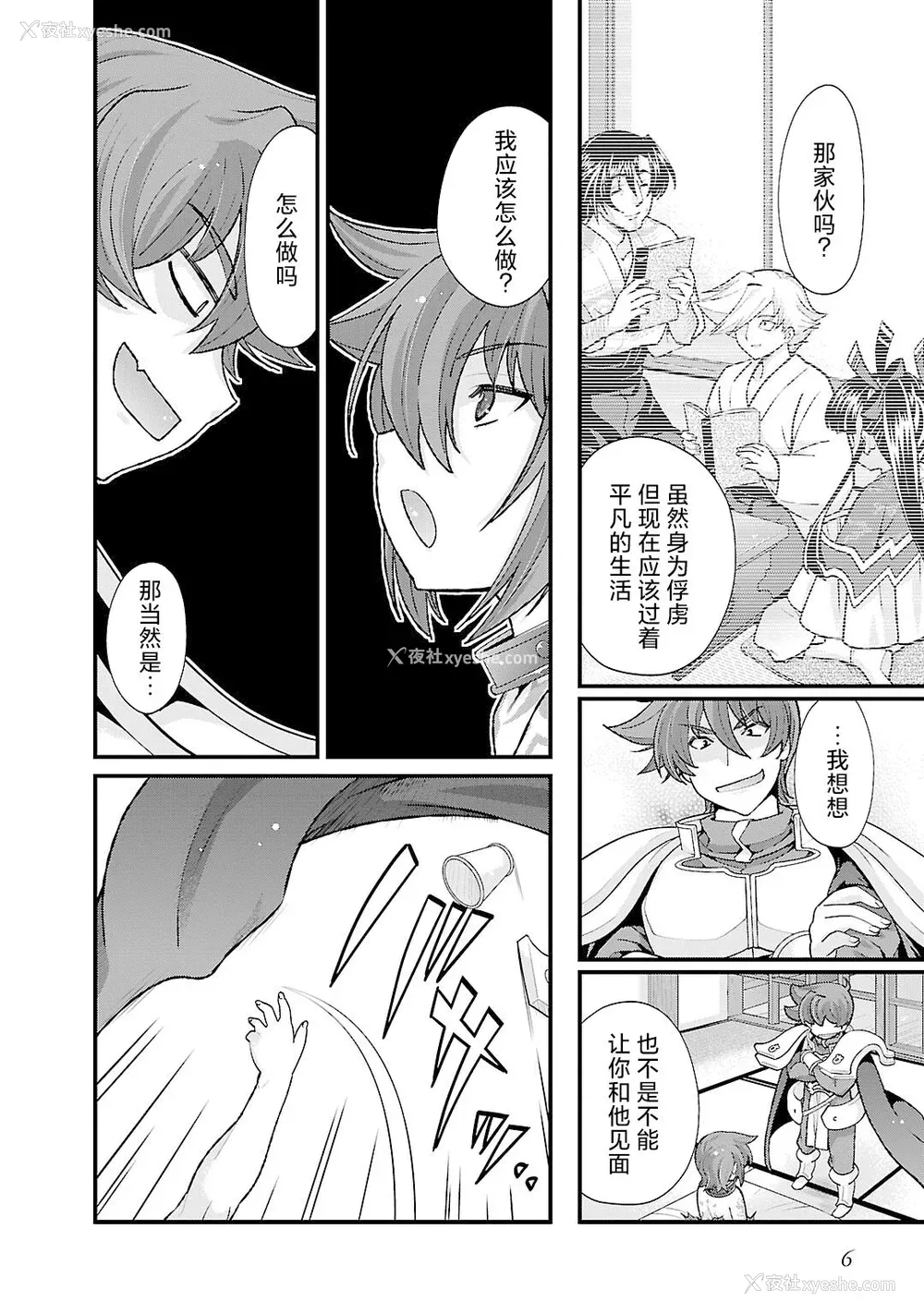9P - [鸣瀬ひろふみ] 戦国ランス 卷之五 [欶澜汉化组] [DL版]