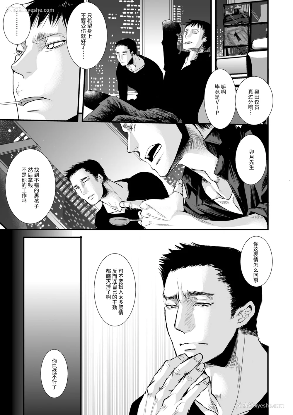 103P - [加藤茶吉] 大人のおもちゃ [中国翻訳] [DL版]