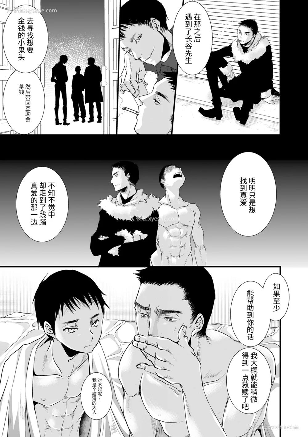 113P - [加藤茶吉] 大人のおもちゃ [中国翻訳] [DL版]