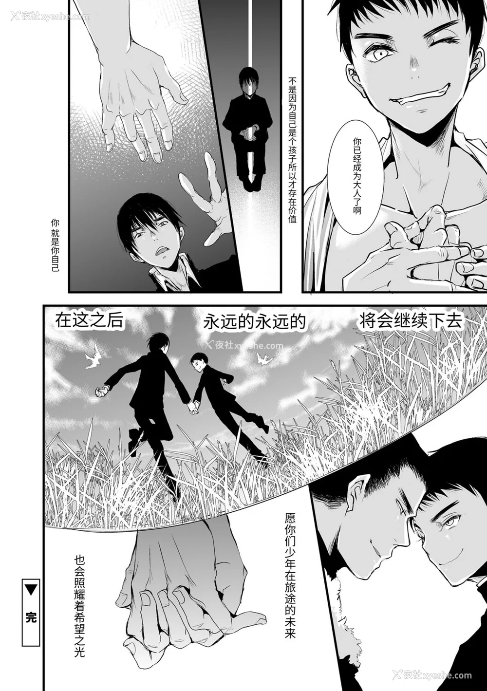 116P - [加藤茶吉] 大人のおもちゃ [中国翻訳] [DL版]
