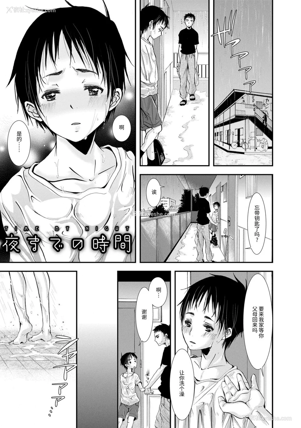 117P - [加藤茶吉] 大人のおもちゃ [中国翻訳] [DL版]