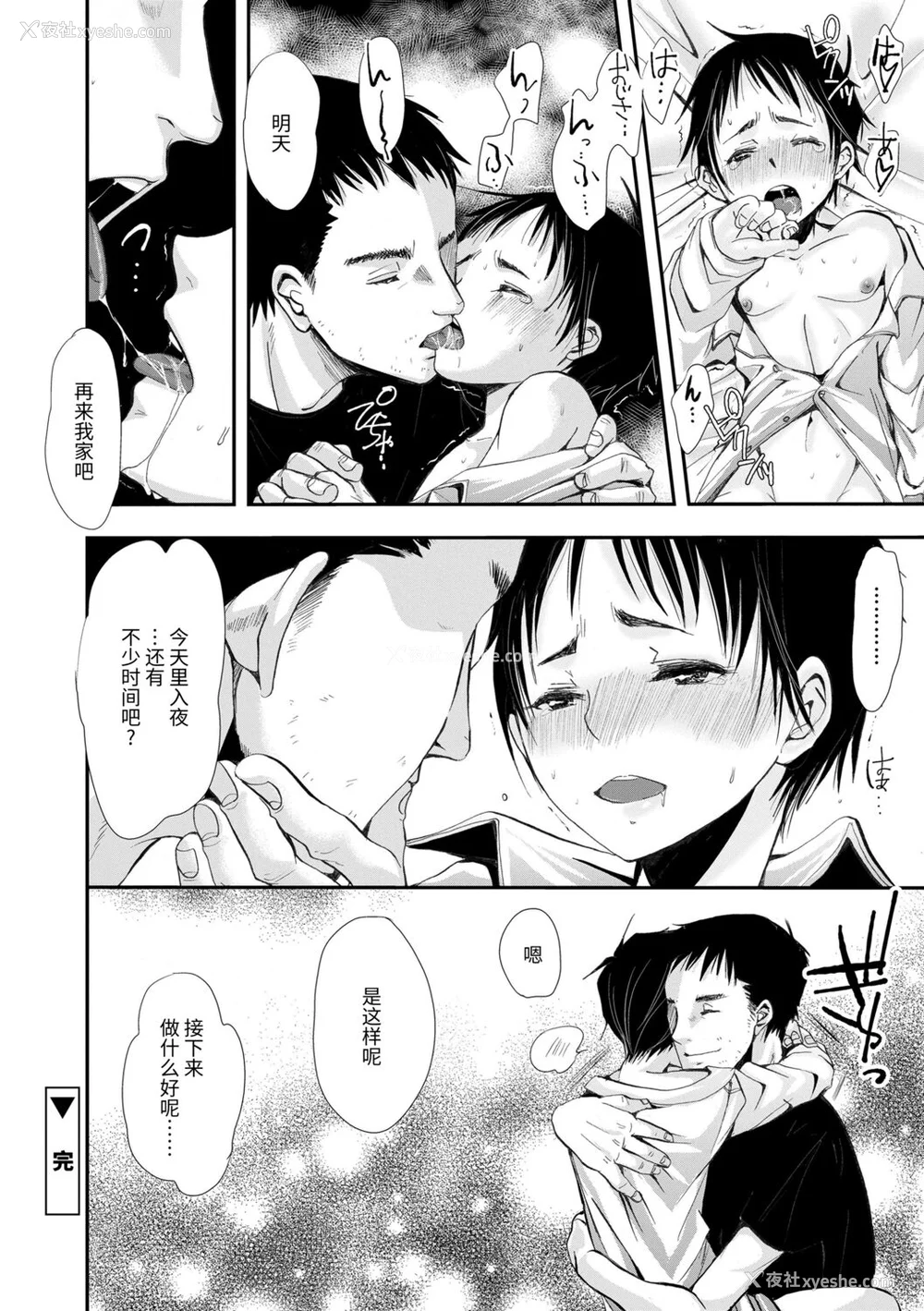 136P - [加藤茶吉] 大人のおもちゃ [中国翻訳] [DL版]