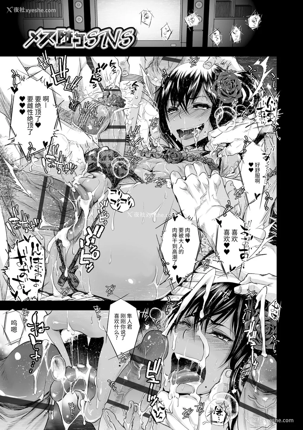 137P - [加藤茶吉] 大人のおもちゃ [中国翻訳] [DL版]