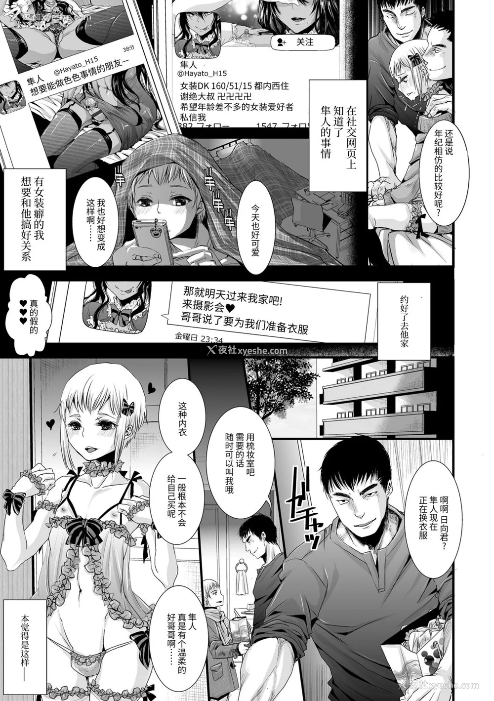 139P - [加藤茶吉] 大人のおもちゃ [中国翻訳] [DL版]