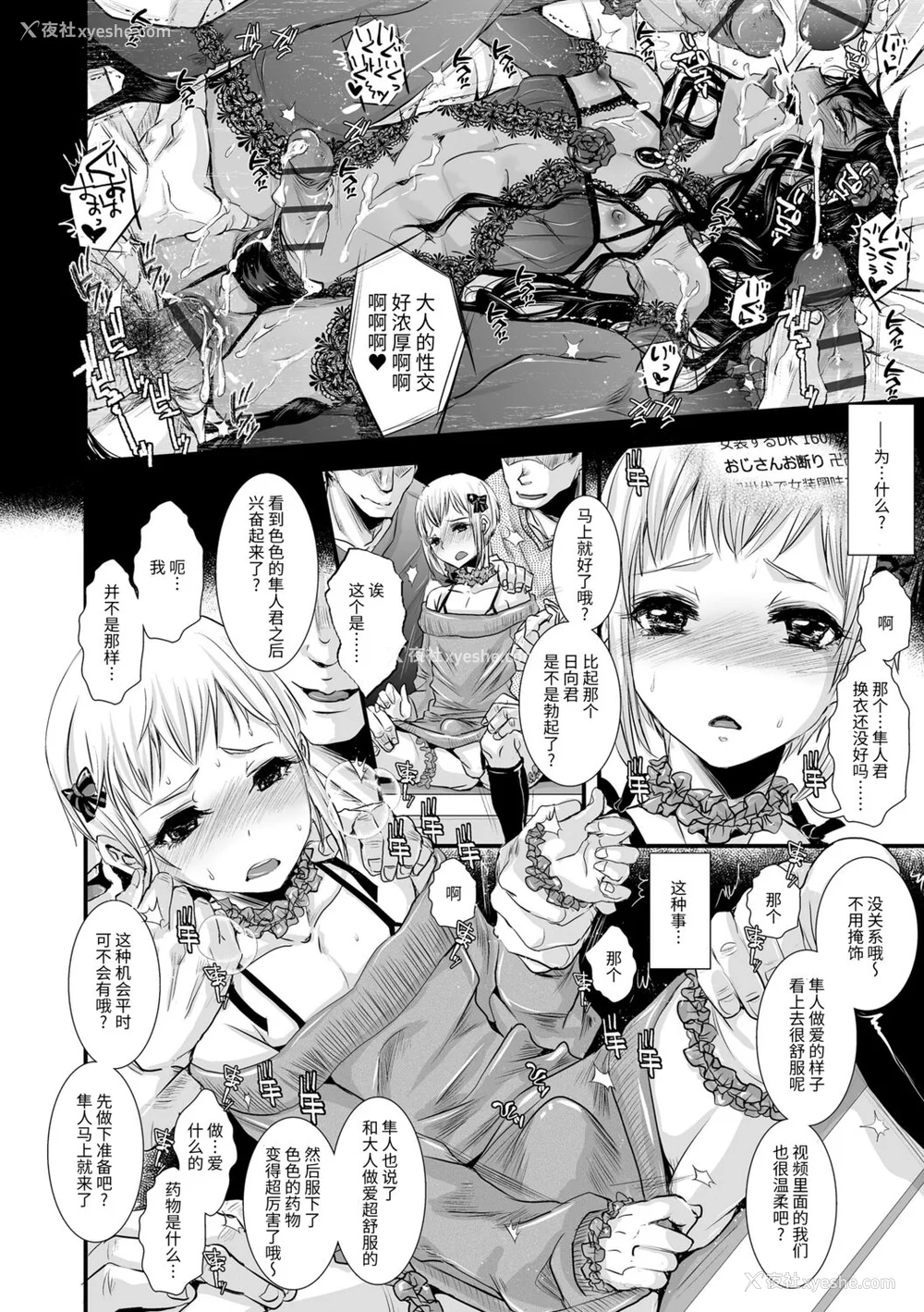 142P - [加藤茶吉] 大人のおもちゃ [中国翻訳] [DL版]