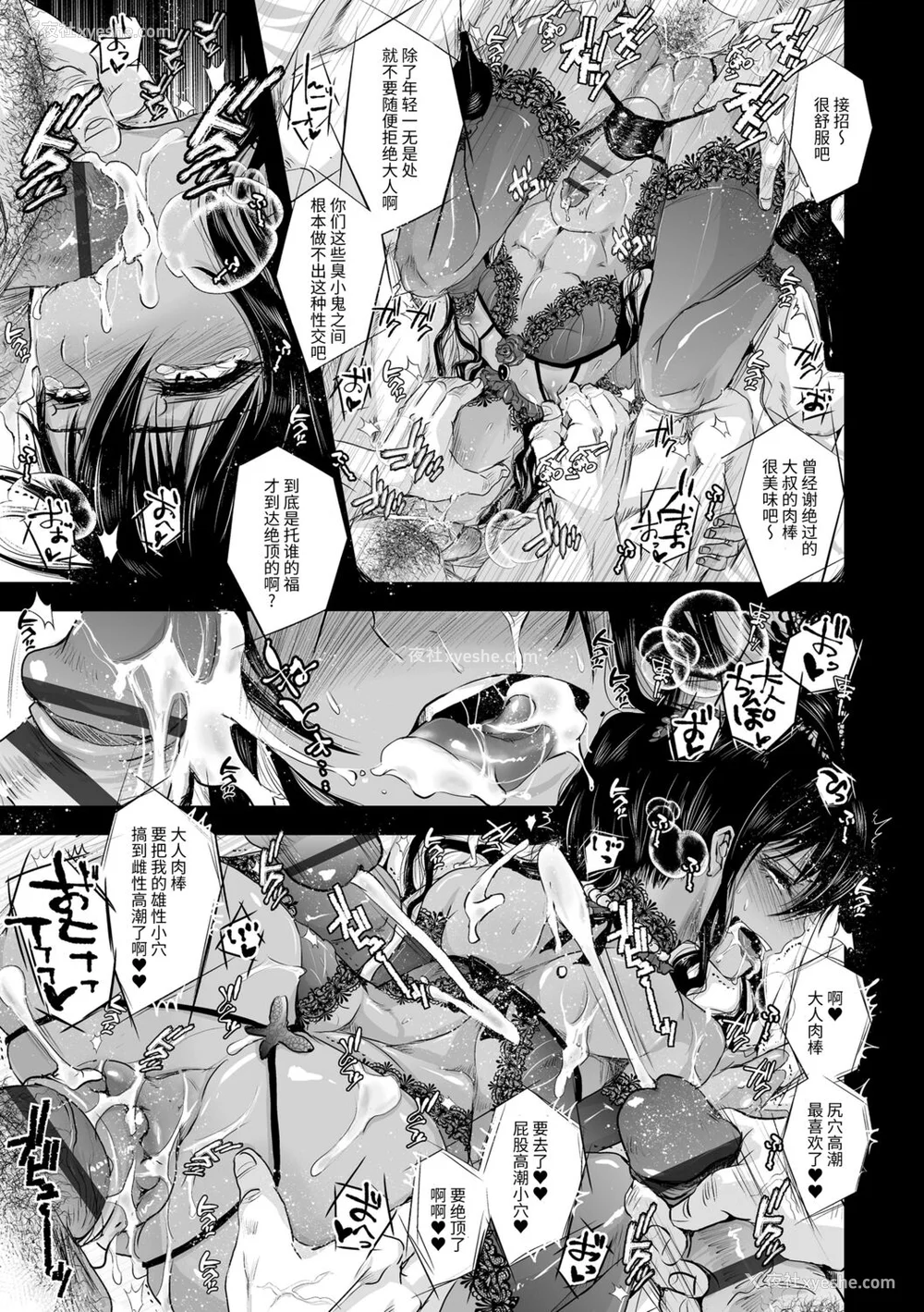145P - [加藤茶吉] 大人のおもちゃ [中国翻訳] [DL版]