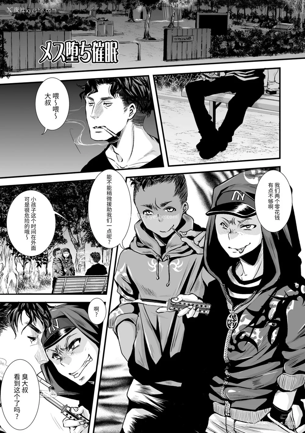 153P - [加藤茶吉] 大人のおもちゃ [中国翻訳] [DL版]