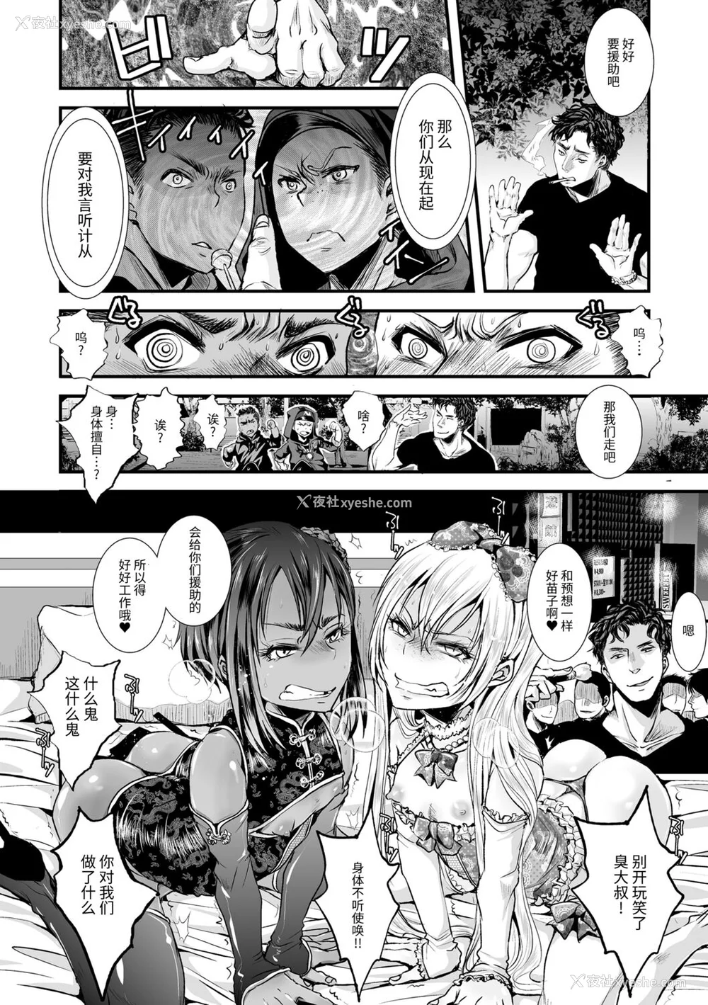 154P - [加藤茶吉] 大人のおもちゃ [中国翻訳] [DL版]