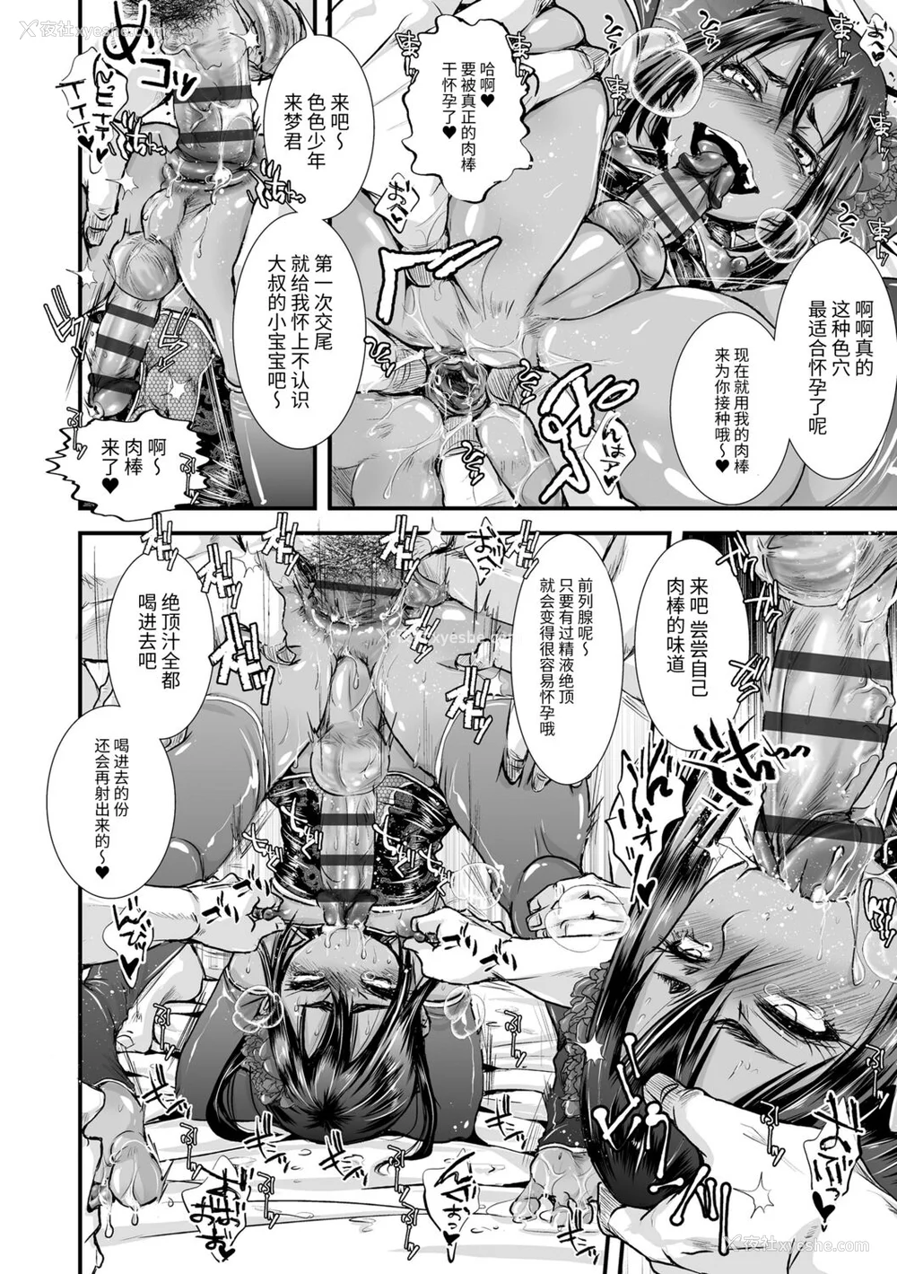 158P - [加藤茶吉] 大人のおもちゃ [中国翻訳] [DL版]