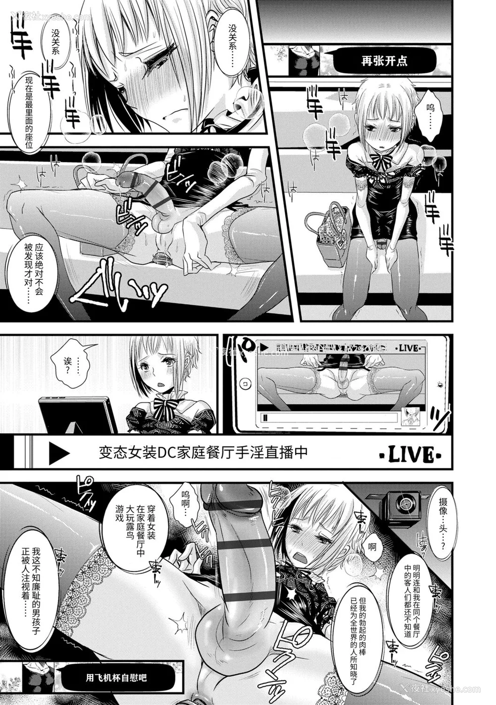 15P - [加藤茶吉] 大人のおもちゃ [中国翻訳] [DL版]
