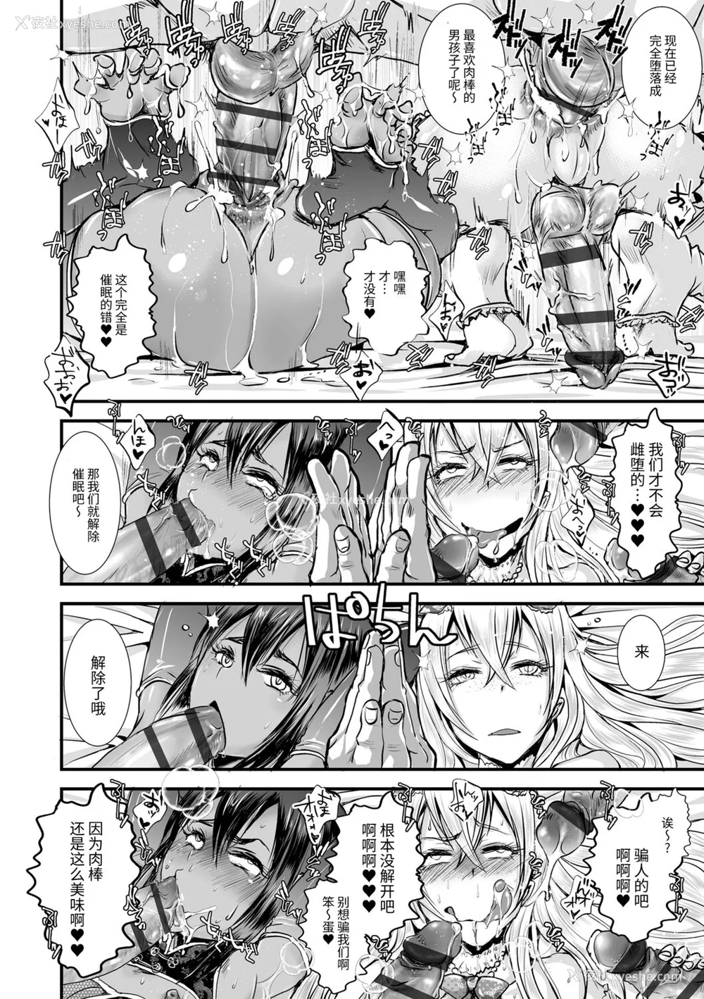164P - [加藤茶吉] 大人のおもちゃ [中国翻訳] [DL版]