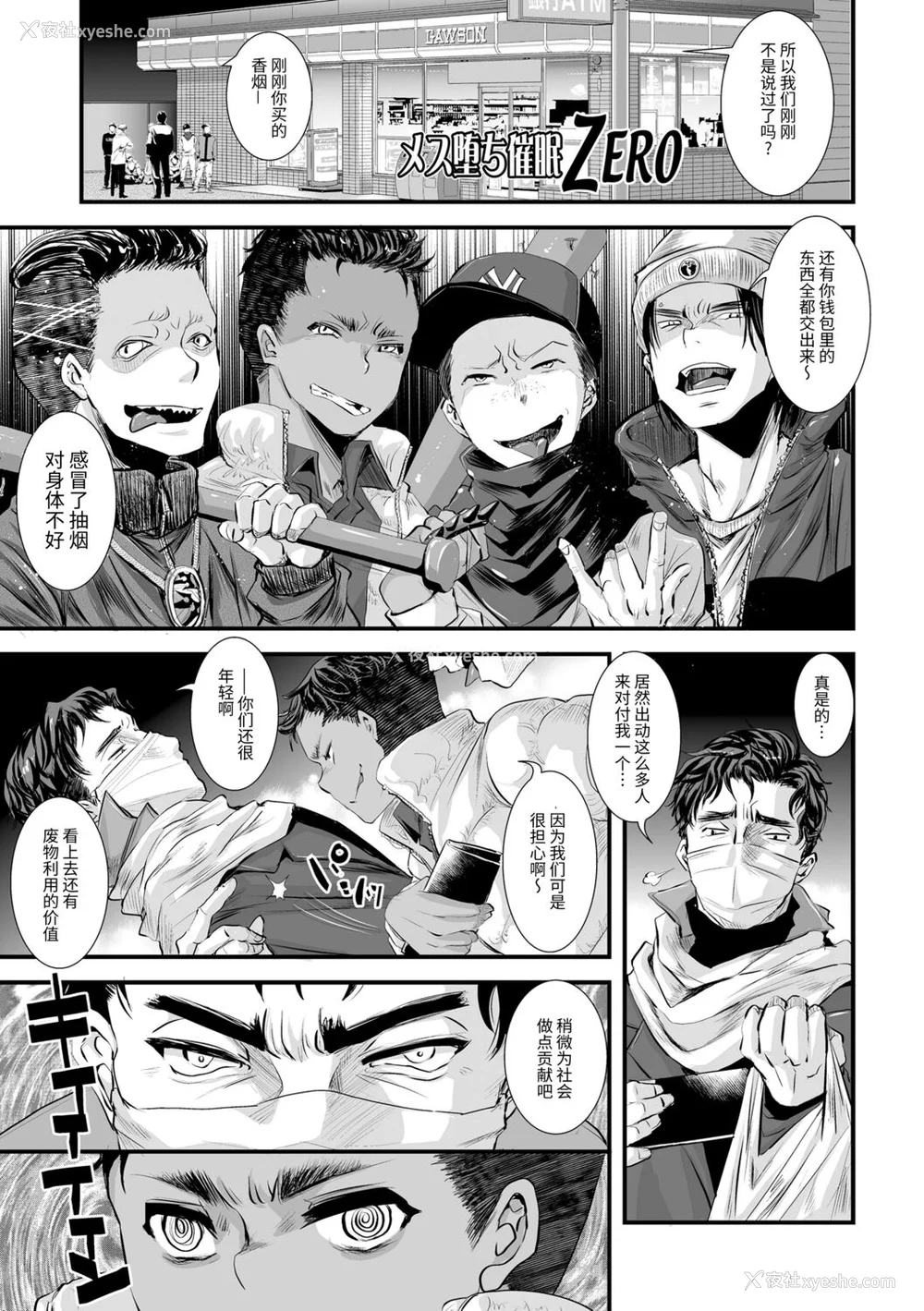 167P - [加藤茶吉] 大人のおもちゃ [中国翻訳] [DL版]