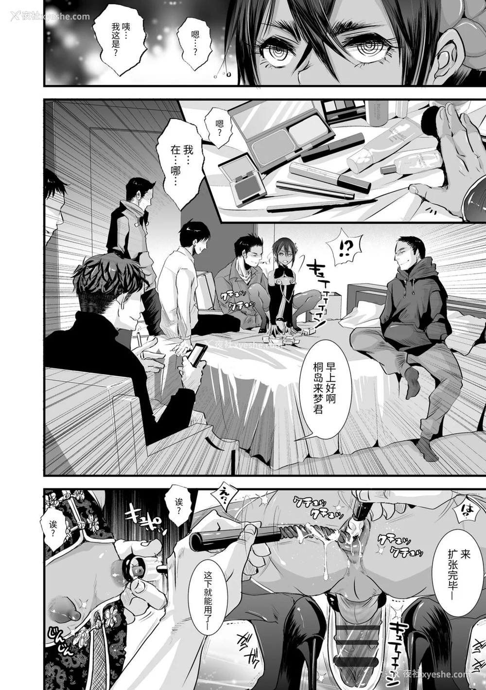 168P - [加藤茶吉] 大人のおもちゃ [中国翻訳] [DL版]