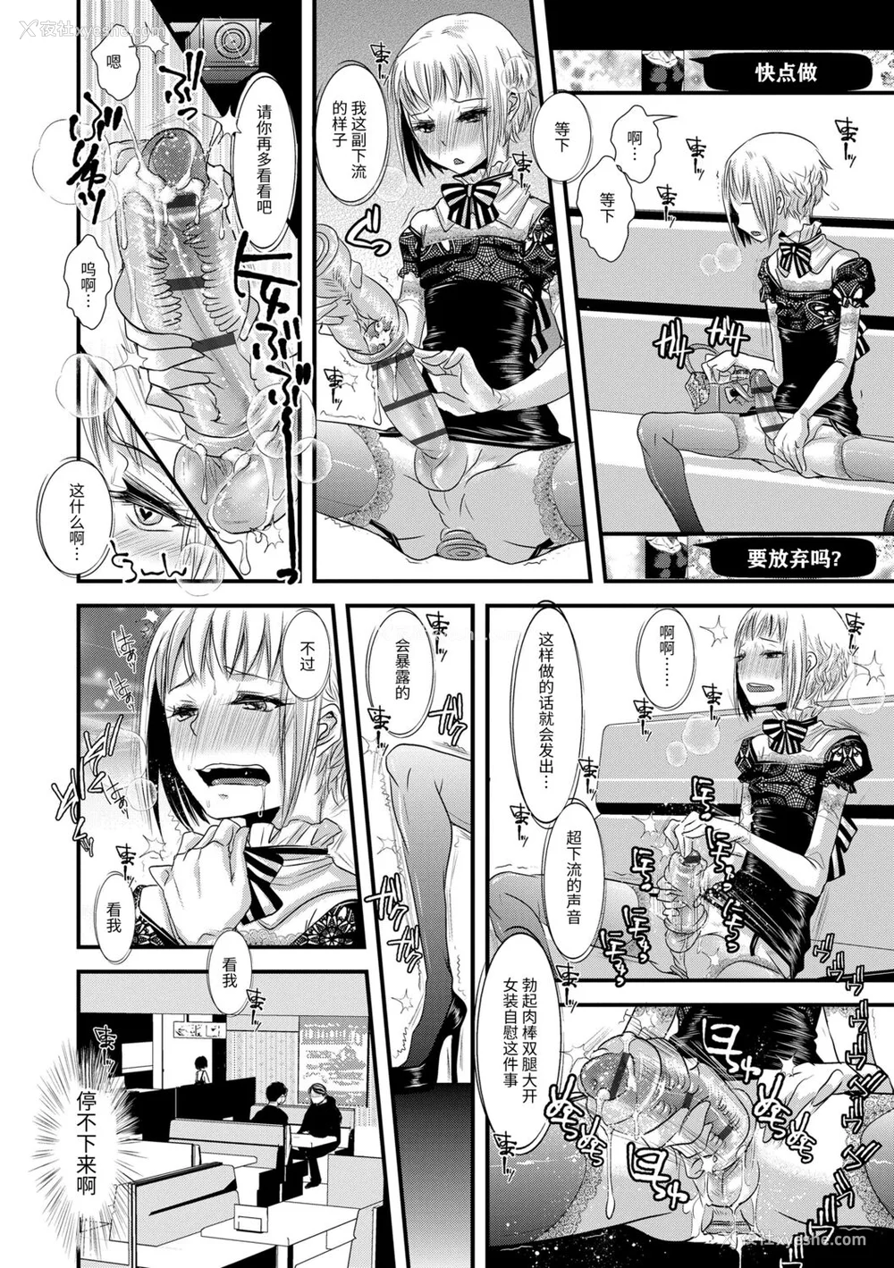 16P - [加藤茶吉] 大人のおもちゃ [中国翻訳] [DL版]