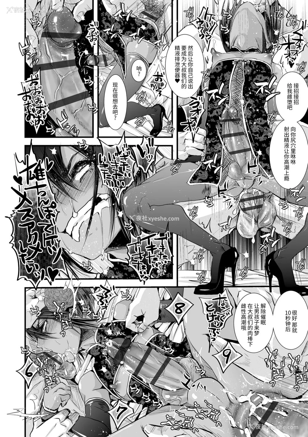 176P - [加藤茶吉] 大人のおもちゃ [中国翻訳] [DL版]