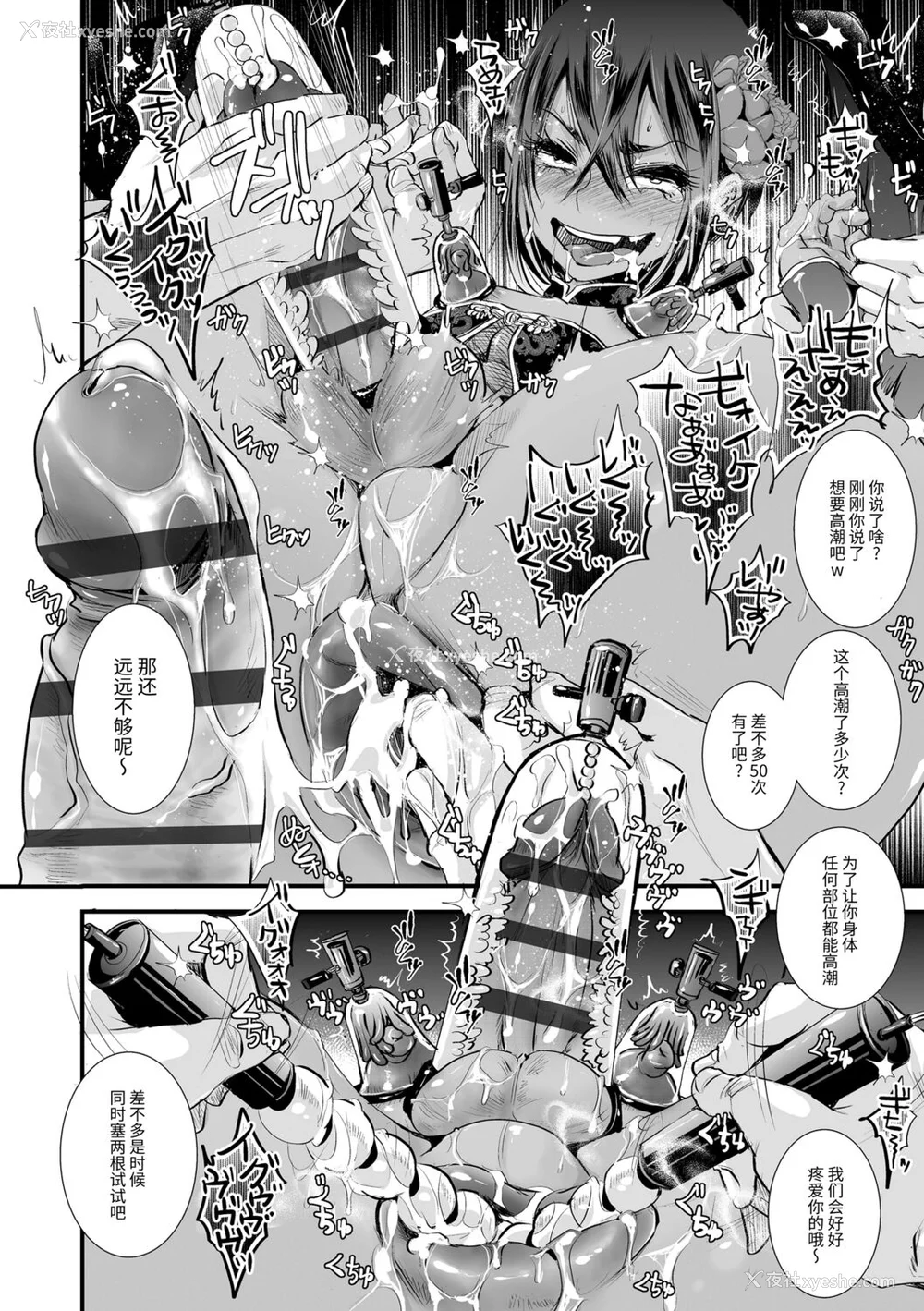 178P - [加藤茶吉] 大人のおもちゃ [中国翻訳] [DL版]