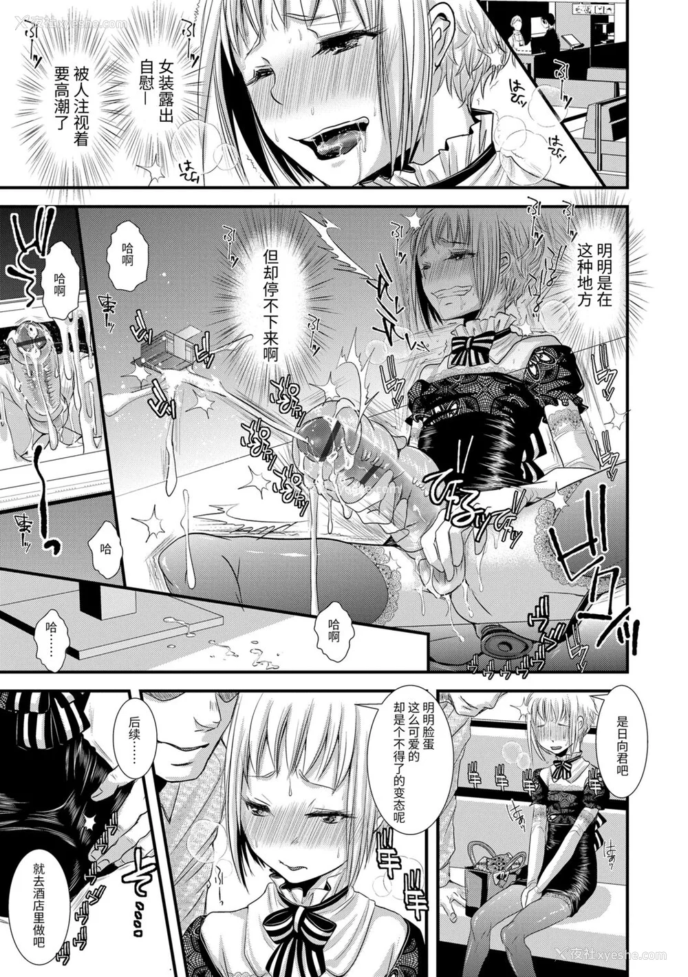 17P - [加藤茶吉] 大人のおもちゃ [中国翻訳] [DL版]