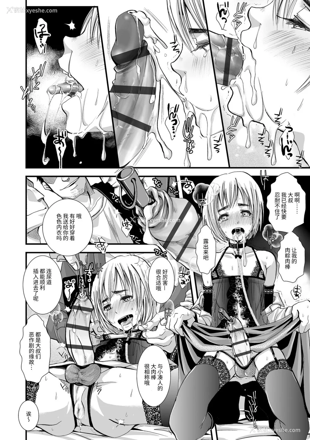 182P - [加藤茶吉] 大人のおもちゃ [中国翻訳] [DL版]